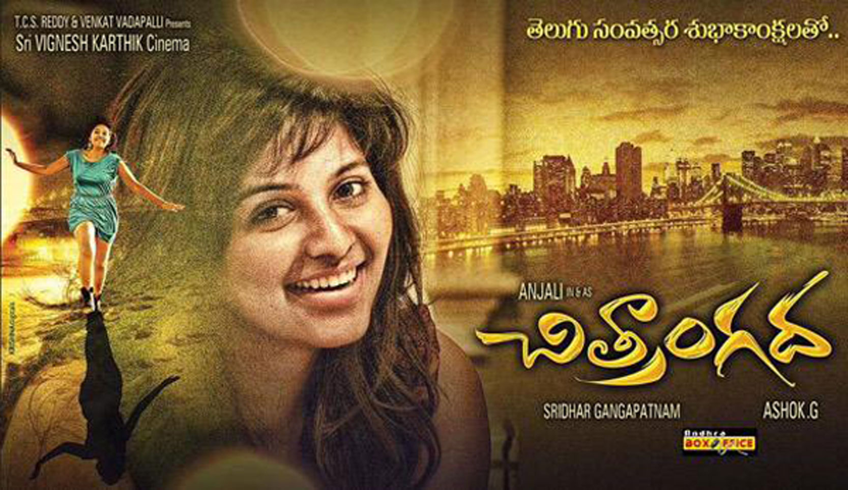 chitrangadha first look,anjali as chitrangadha,anjali new look  ఫస్ట్ లుక్ : అంజలి 'చిత్రాంగద'